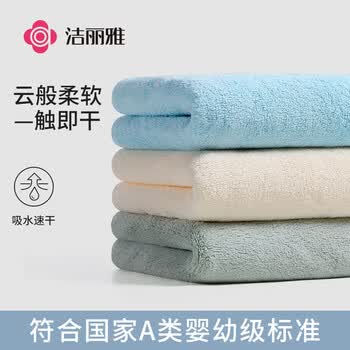 洁丽雅（Grace）毛巾3条 A类柔软家用洗脸洗澡男女情侣吸水速干发洗澡加厚大面巾