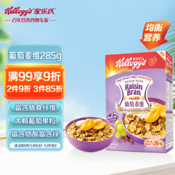 家乐氏（Kellogg）韩国进口葡萄麦维285g/盒 富含膳食纤维营养谷物即食早餐代餐
