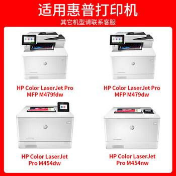 京呈W2030A/415A硒鼓带芯片适用惠普M454dn/dw粉盒MFP M479dw/fdn晒鼓 W2030A 415A大容量硒鼓/黄色/带芯片