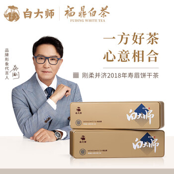 白大师刚柔并济2018年寿眉饼干茶240g(120g*2盒) 甄选福鼎老白茶