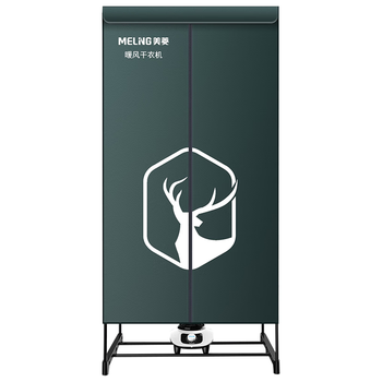 美菱（MeiLing）烘干机干衣机家用婴儿衣物暖风干衣烘衣机风干机定时烘干双层机械式按键MD-16