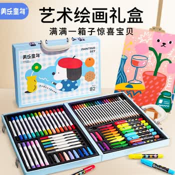 美乐童年儿童画画绘画套装画笔套装蜡笔水彩笔丙烯马克笔彩铅水彩男女孩美术画笔生日新年礼物礼盒画画笔