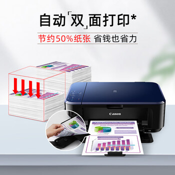 佳能(Canon)E568黑·大印量套装无线自动双面学生彩色喷墨多功能一体机(打印/复印/扫描WiFi学生作业/家用) 佳能(Canon)E568黑·大印量套装无线自动双面学生彩色喷墨多功能一体机(打印/复印/扫描WiFi学生作业/家用)