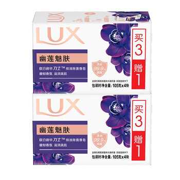 力士（LUX） 香皂 排浊除菌幽莲魅肤105GX(3+1)*2盒 共8块 长效留香 深层清洁