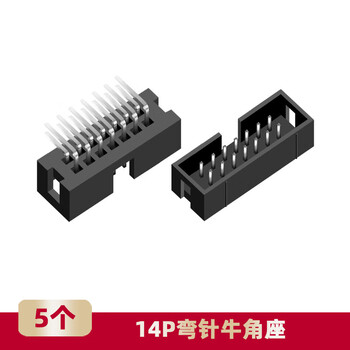 汇君 2.54MM直针弯针简易牛角座排线插头 14P弯针-5只