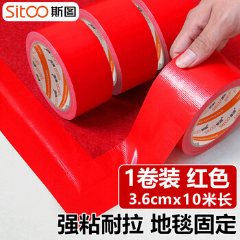 斯图（sitoo）防风米字贴窗不易留胶红色 强粘性布基胶带 高粘耐磨防水 婚礼地毯固定36mm*加厚260um