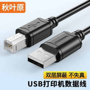 秋叶原(CHOSEAL) 高速USB打印机数据连接线 2.0打印机线 方口usb打印线 适用惠普HP佳能爱普生 黑色 1米 QS5307AT1