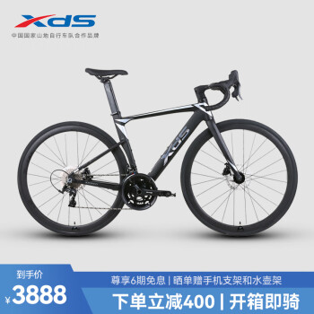 喜德盛（xds）公路自行车 24款桶轴版AD350 油压碟刹20速 黑/银 700C*450