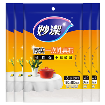 妙洁一次性台布桌布大号共40张 餐桌塑料膜餐垫野餐