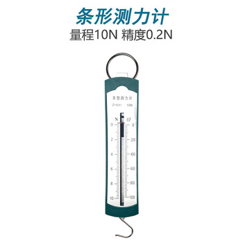 舜江 条形盒测力计 弹簧秤 10N 初中物理力学教学实验器材	