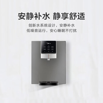 美的壁挂管线机家用速热一体全通量饮水机即热式挂墙线管机净水器伴侣 六档控温 智能触控MG908A-R