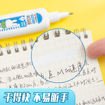 晨光（M&G）12ml修正液学生改正液涂改液修正笔快干消字液消除笔办公学习用12支装MF6001