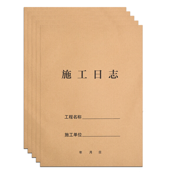 天章 （TANGO）A4施工日志本 建筑工地工程工作企业单位安全员笔记 工程工作日志监理记事本子 40页/10本