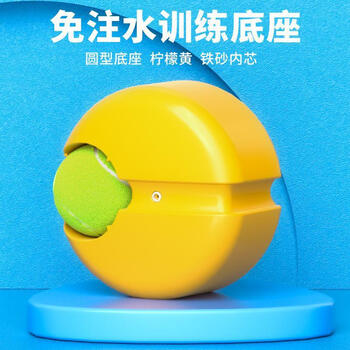 金仕健网球训练器免注水带球高回弹圆形伸缩底座网球拍底座