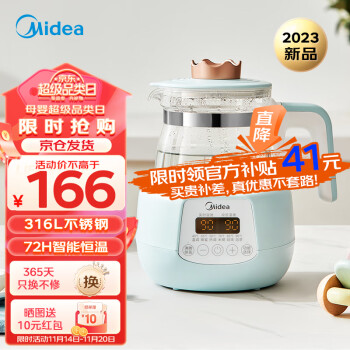  美的（Midea）恒温水壶 婴儿调奶器 1.2L电热水壶 母婴冲泡奶粉热奶 MK-TN101