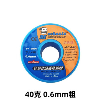 优品沃目 NE555电子琴DIY焊接套件八音符趣味电工电子制作电路板实训练习  焊锡丝