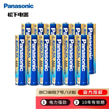 松下（Panasonic） 5号7号碱性电池玩具遥控器数码相机鼠标智能门锁电池五号七号 7号12节（进口全能型）