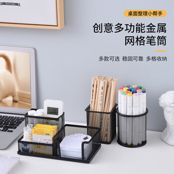 科朗鑫盛金属网格组合3格多功能黑色笔筒 办公用品收纳盒 简约学习用品桌面收纳盒 组合款 侧高 1个装