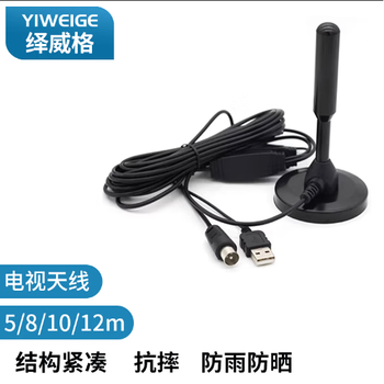 绎威格地面波数字电视机天线室内通用DTMB高清信号接收天线10M YWG-DSTX03