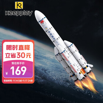  keeppley中国航天系列积木手工火箭拼搭摆件礼物  长征五号运载火箭K10203