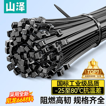 山泽自锁式尼龙扎带 大号 3.6*300mm 理线带束线捆扎固定绑带 黑色约100根/袋ZD-19