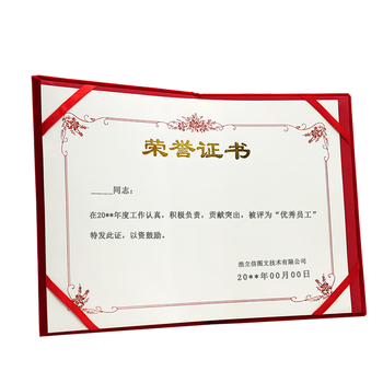 浩立信（LISON）10本装8K荣誉证书外壳配11张内芯绒面烫金颁奖奖状证书典礼表彰场合适用