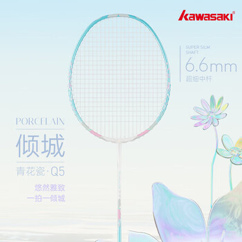 川崎（KAWASAKI）羽毛球拍全碳素单拍女神青花瓷进阶球拍Q5倾城藕碧莲粉（已穿线）