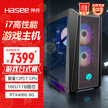 神舟（HASEE）战神P67电竞游戏台式电脑电竞主机(酷睿十三代i7-13700 16G DDR5 1TB SSD RTX4060 8G)