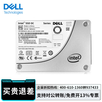 戴尔（DELL）服务器工作站硬盘企业级机械存储硬盘 1.92TB SATA企业级固态 2.5英寸