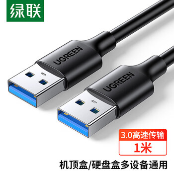 绿联 USB数据线 3.0公对公移动硬盘盒传输连接线机房笔记本接散热器机顶盒投影转接线黑色1米 US128 60525