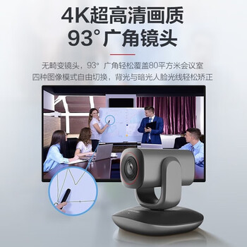 海康威视电脑直播摄像头USB免驱 视频内置麦克风网课钉钉腾讯远程网络会议4K超清20倍云台横屏DS-UVC-V108Z