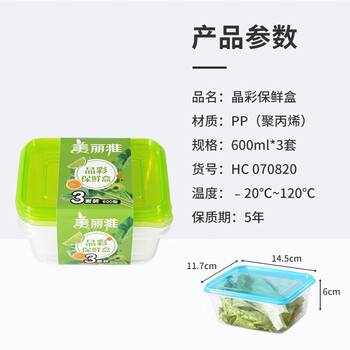 美丽雅  一次性饭盒方形600ml*3套  优选加厚带盖保鲜 储存方便卫生