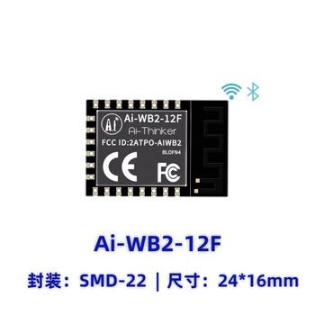 凯元达 WiFi模块ESP8266串口转WiFi无线透传模组ESP-12F板载天线Ai-WB2-12F 【2328号固件】5个