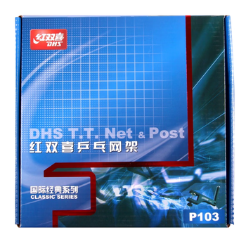 红双喜(DHS)乒乓球网架比赛用P103(附网高尺)