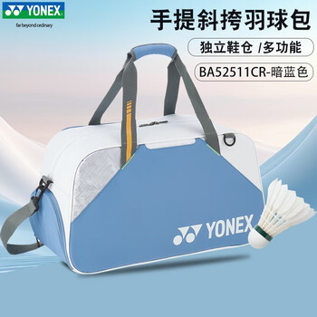 尤尼克斯（YONEX）羽毛球包大容量运动包球包背包 BA52511CR 暗蓝色
