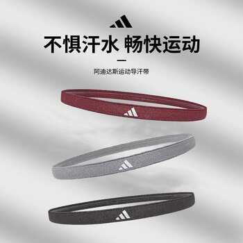 阿迪达斯（adidas）运动发带男女止汗吸汗带3条装跑步篮球羽毛网球头巾导汗带宽发带