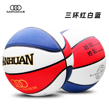 三环（THREEHUAN）篮球4567号体育体能训练营pu室内外篮球三环红白蓝六号-少年/女子