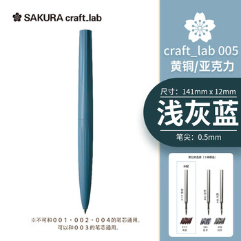樱花（SAKURA）签字笔宝珠笔礼盒craft_lab 005浅灰蓝母亲节礼盒日本大赏黄铜笔商务办公送礼物【日本进口】