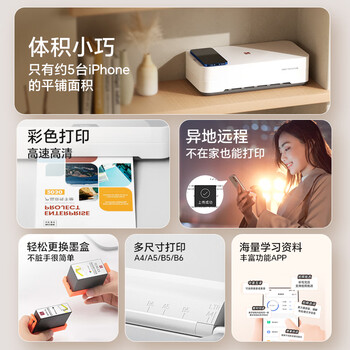 汉印(HPRT)V1彩色无线喷墨打印机家用小型 大印量低成本照片打印机学生家用 汉印(HPRT)V1彩色无线喷墨打印机家用小型 大印量低成本照片打印机学生家用