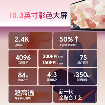 掌阅（iReader） Smart 5C 10.3英寸彩色墨水屏智能办公本电纸书电子书阅读器便携平板电脑 8+128GB