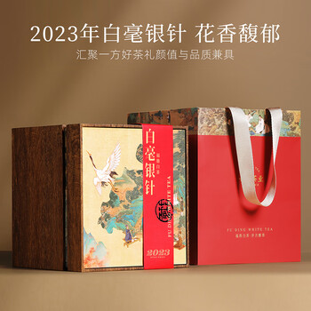 七春特级白毫银针 茶叶礼盒300g福鼎2023年茶叶冷泡自己喝端午送长辈