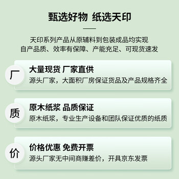 天印(Tanyo)一联整张撕边电脑打印纸 白色针式打印纸(241-1-1/1S 色序:白 1000页/箱) 天印(Tanyo)一联整张撕边电脑打印纸 白色针式打印纸(241-1-1/1S 色序:白 1000页/箱)