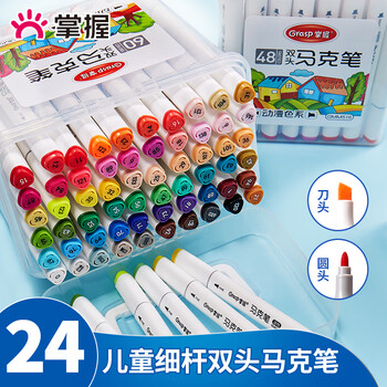 掌握双头酒精马克笔24色速干学生手绘三角杆油性水彩笔动漫绘画涂鸦笔水彩笔毕业礼物画画笔