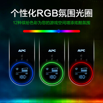 APCups不间断电源BGM2200-CH电竞ups稳压续航RGB1320W 暑期电竞好搭档送照片打印机好礼 APCups不间断电源BGM2200-CH电竞ups稳压续航RGB1320W 暑期电竞好搭档送照片打印机好礼