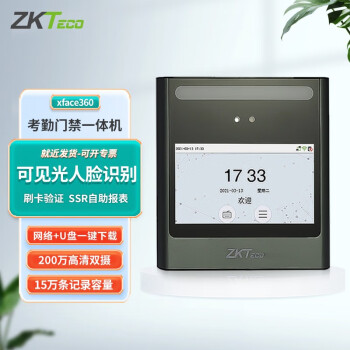 ZKTECOZKTeco/熵基科技 xface360 动态人脸识别考勤机 面部刷卡识别打卡机 考勤门禁一体机