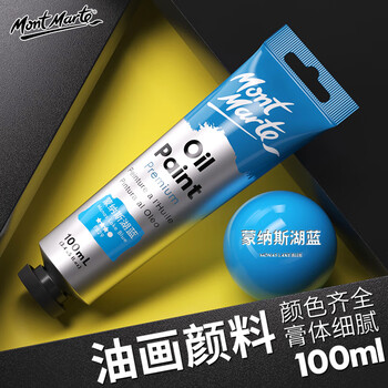 蒙玛特(Mont Marte)100ml油画颜料湖蓝 美术专业油彩颜料 油画颜料套装油画笔油画板用单支颜料MPO0014美术写生