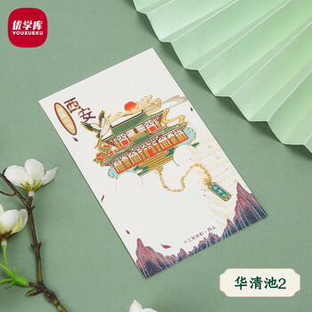 优学库城市地标书签文创文化纪念品旅游纪念品中国风金属书签城市款纪念品新年礼物 热门商品伴手礼 西安