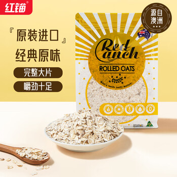 红锚澳洲进口纯燕麦片 原味早餐麦片 澳洲原产健康谷物 500g