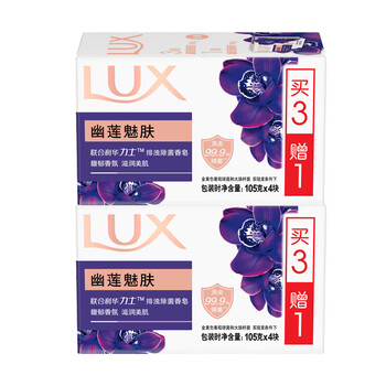 力士（LUX）除菌香皂幽莲魅肤105g×（3+1）*2滋润肌肤沐浴皂洗手洗脸家庭装