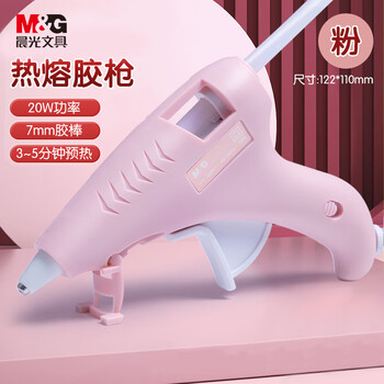 晨光（M&G）手工DIY热熔胶枪 家用儿童幼儿园快速加热高粘 粉红色带胶棒手工作业 7mm 无胶棒开学文具